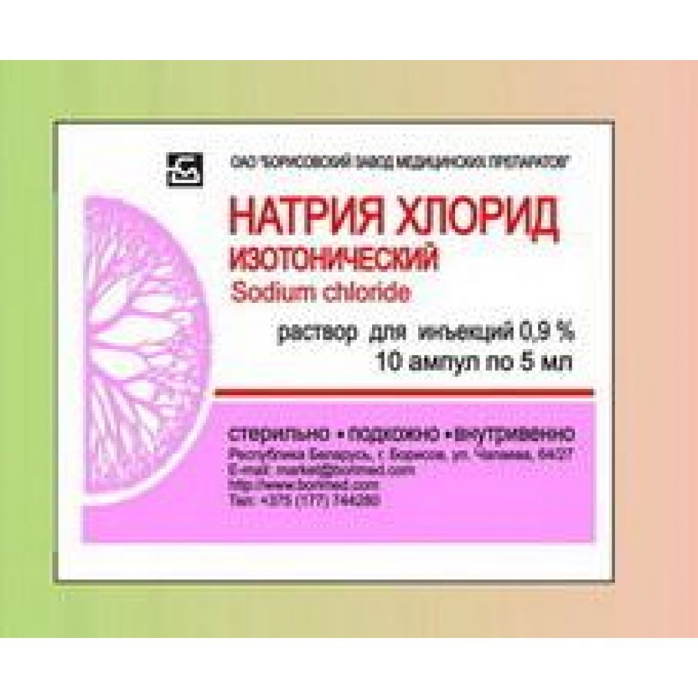 Натрия хлорид р-р д/ин. 0,9% 5мл №10 – купить в аптеке по цене 70,50 руб в  Москве. Натрия хлорид р-р д/ин. 0,9% 5мл №10: инструкция по применению,  отзывы, код товара: 49790