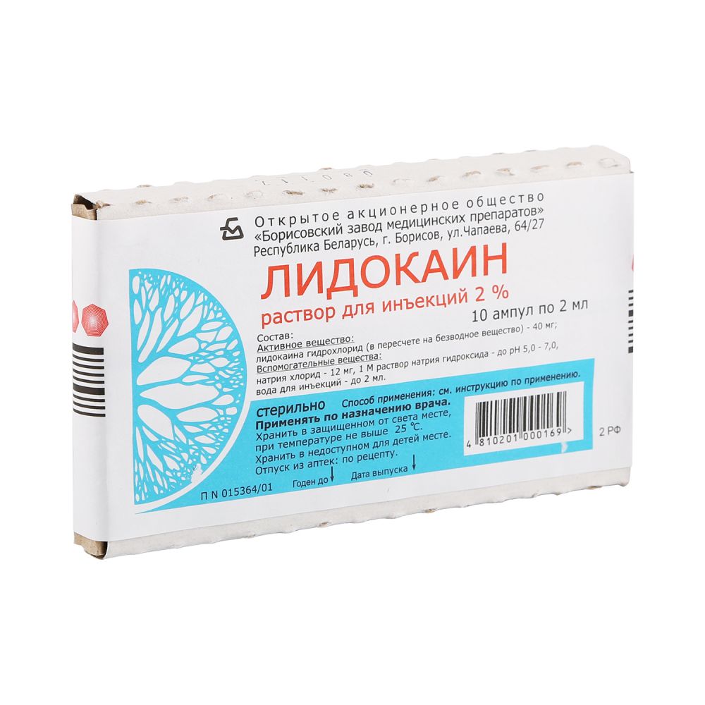 Лидокаин амп. 2% 2мл №10 – купить в аптеке по цене 72,50 руб в Москве.  Лидокаин амп. 2% 2мл №10: инструкция по применению, отзывы, код товара:  49797