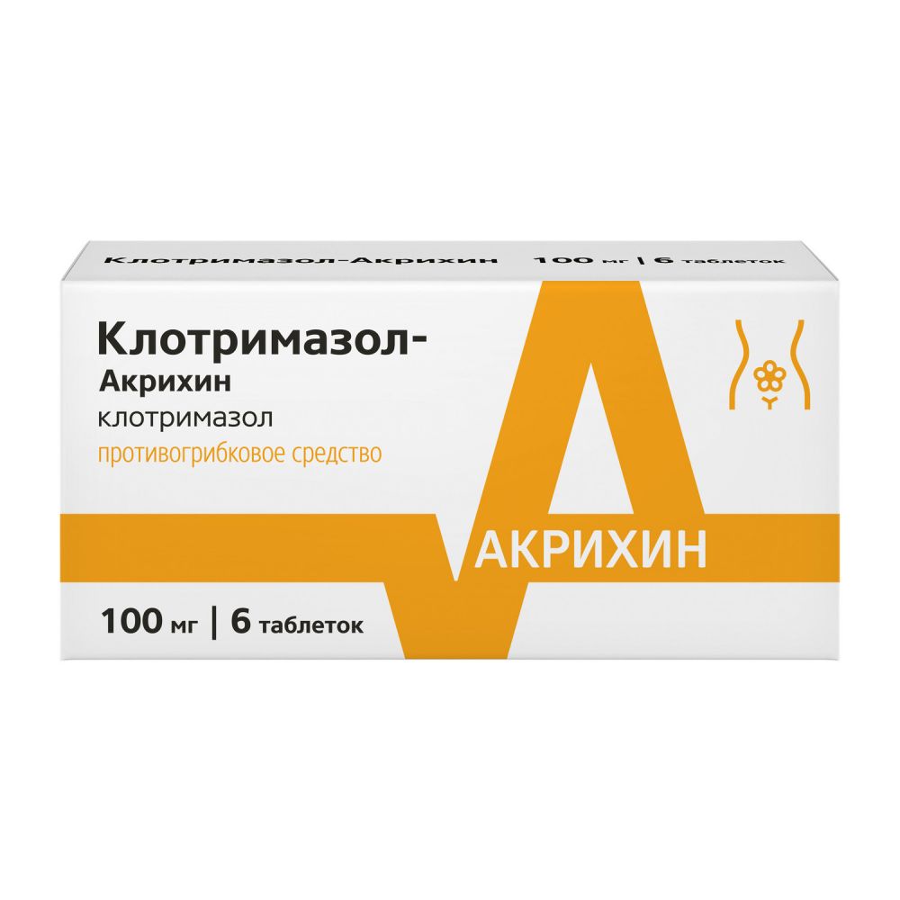 Клотримазол таб.ваг. 100мг №6 – купить в аптеке по цене 50,00 руб в Чите.  Клотримазол таб.ваг. 100мг №6: инструкция по применению, отзывы, код  товара: 49806