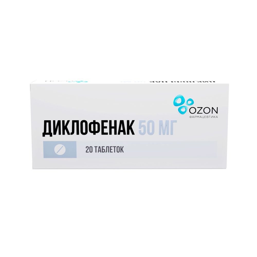 Диклофенак таб. 50мг №20 – купить в аптеке по цене 18,50 руб в Москве.  Диклофенак таб. 50мг №20: инструкция по применению, отзывы, код товара:  49821