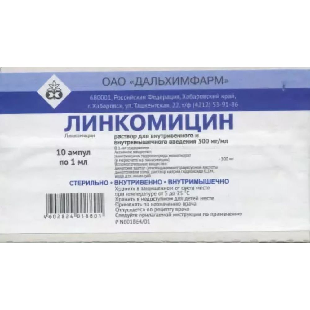 Линкомицин в ампулах инструкция. Линкомицин г/ХЛ Р-Р Д/ин. 30% 1мл №10 (Rp 107!). Линкомицин. Линкомицин ампулы. Линкомицин форма выпуска.