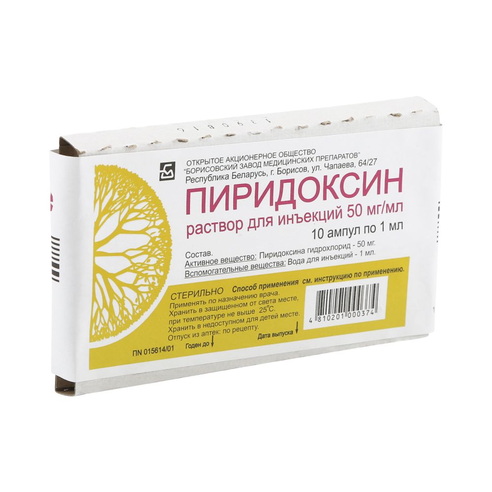 Пиридоксина г/хл амп. 5% 1мл №10 – купить в аптеке по цене 80,00 руб в  Москве. Пиридоксина г/хл амп. 5% 1мл №10: инструкция по применению, отзывы,  код товара: 49891