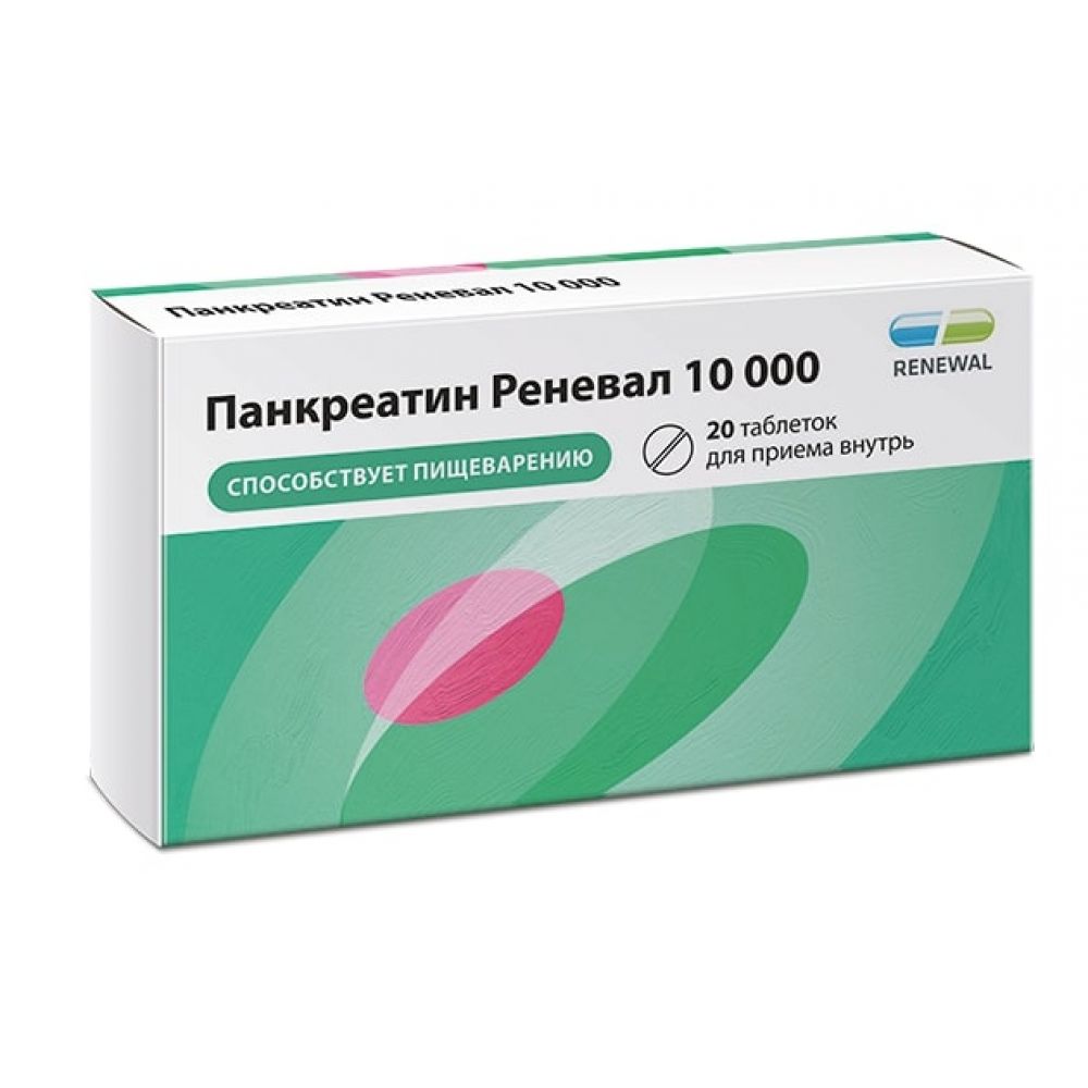 Панкреатин Реневал таб. п/о плен. кишечнораств. 10000ЕД №20 – купить в  аптеке по цене 206,00 руб в Москве. Панкреатин Реневал таб. п/о плен.  кишечнораств. 10000ЕД №20: инструкция по применению, отзывы, код товара:  4990147