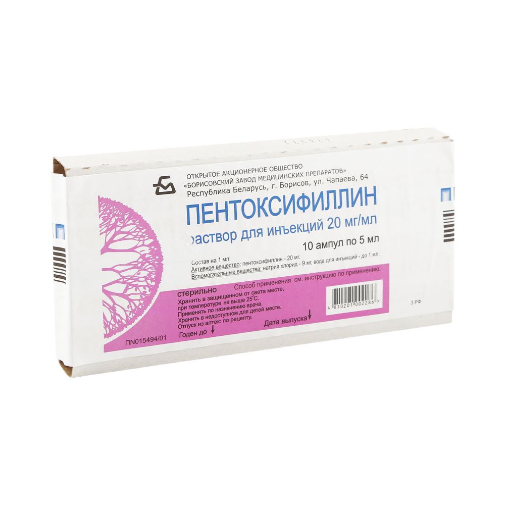 Пентоксифиллин амп. 2% 5мл №10 – купить в аптеке по цене 86,50 руб в  Москве. Пентоксифиллин амп. 2% 5мл №10: инструкция по применению, отзывы,  код товара: 49903