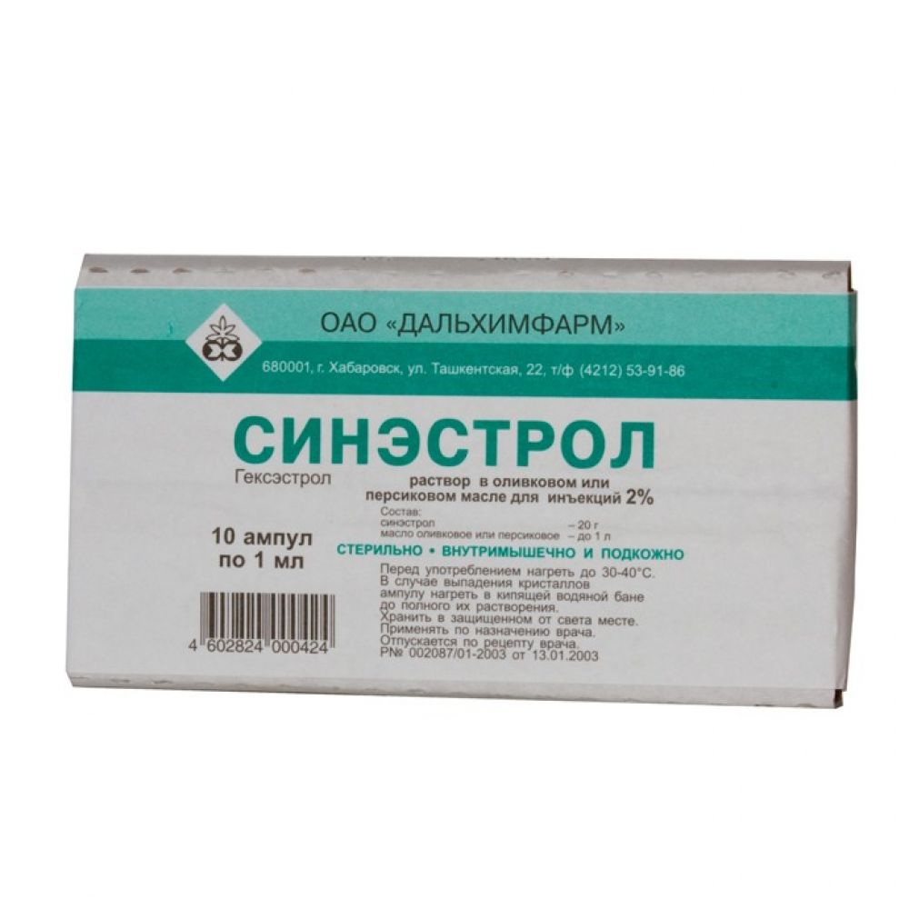 Синэстрол амп. 2% 1мл №10 – купить в аптеке по цене 677,00 руб в Москве.  Синэстрол амп. 2% 1мл №10: инструкция по применению, отзывы, код товара:  49905