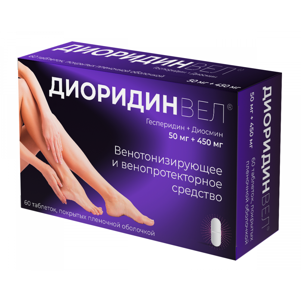 Диоредин велл. П/о 1000мг. Витридинол велфарм. Препарат неодисвен. Диоридинвел таблетки 60 шт.