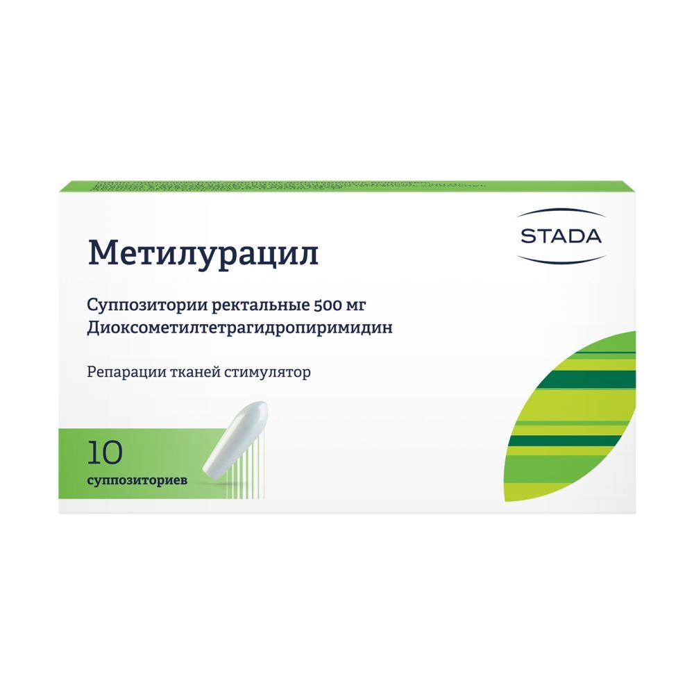 Метилурацил супп.рект. №10 – купить в аптеке по цене 170,00 руб в Москве.  Метилурацил супп.рект. №10: инструкция по применению, отзывы, код товара:  49917