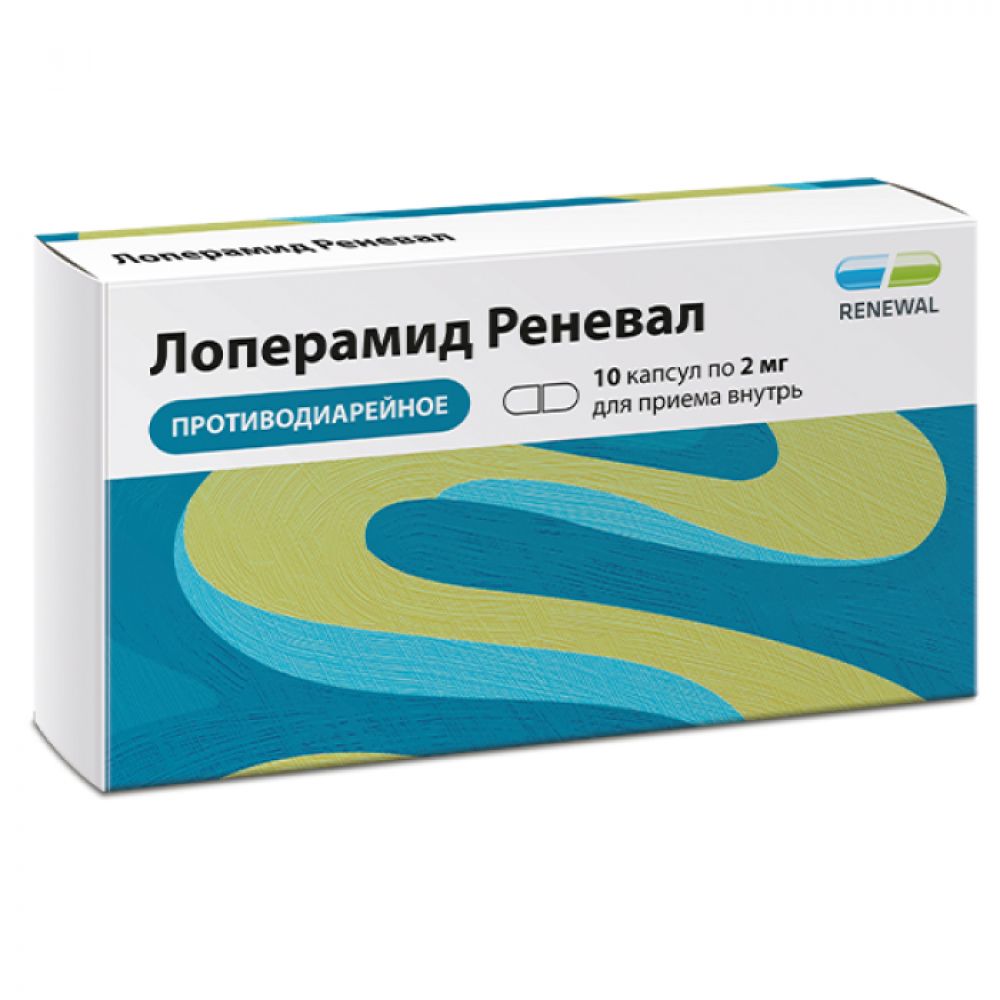 Лоперамид капс. 2мг №10 – купить в аптеке по цене 60,00 руб в Москве.  Лоперамид капс. 2мг №10: инструкция по применению, отзывы, код товара:  4992565