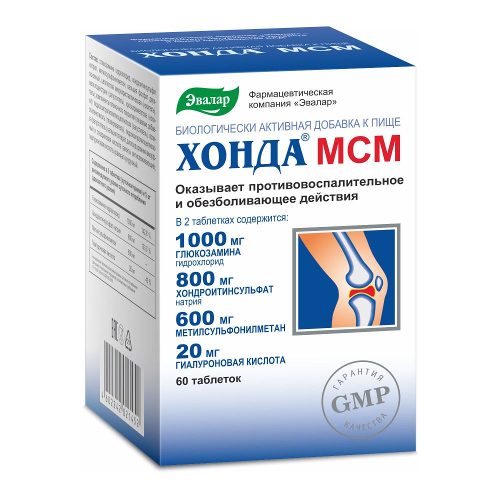 Хонда мсм эвалар отзывы. Хонда МСМ Эвалар. Хонда МСМ таб. П/О 2г №60. Хонда форте Эвалар. МСМ для суставов Эвалар.