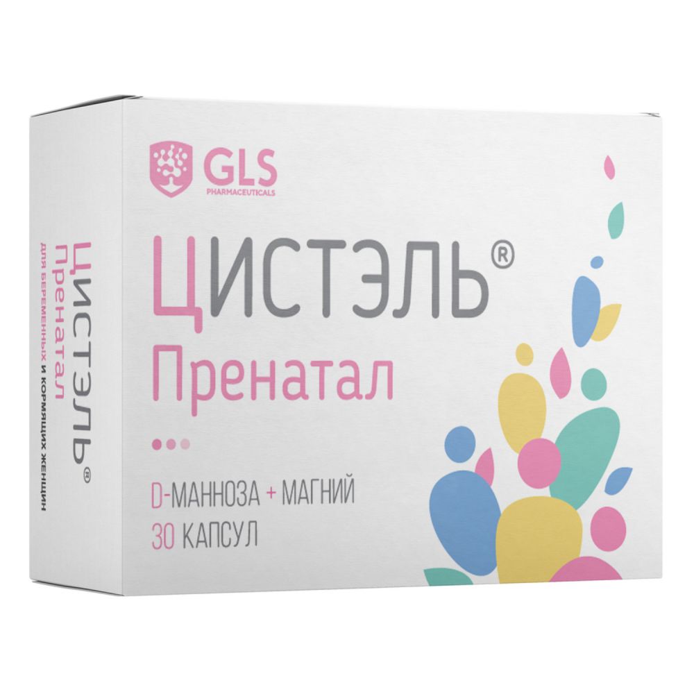 GLS Цистэль Пренатал капс. 550мг №30 – купить в аптеке по цене 567,00 руб в  Москве. GLS Цистэль Пренатал капс. 550мг №30 : инструкция по применению,  отзывы, код товара: 4993019