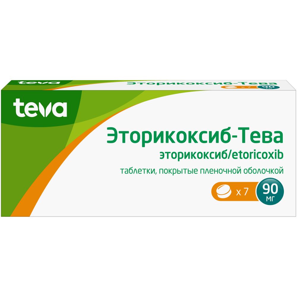 Эторикоксиб таблетки 90 инструкция по применению отзывы. Эторикоксиб. etoricoxib.