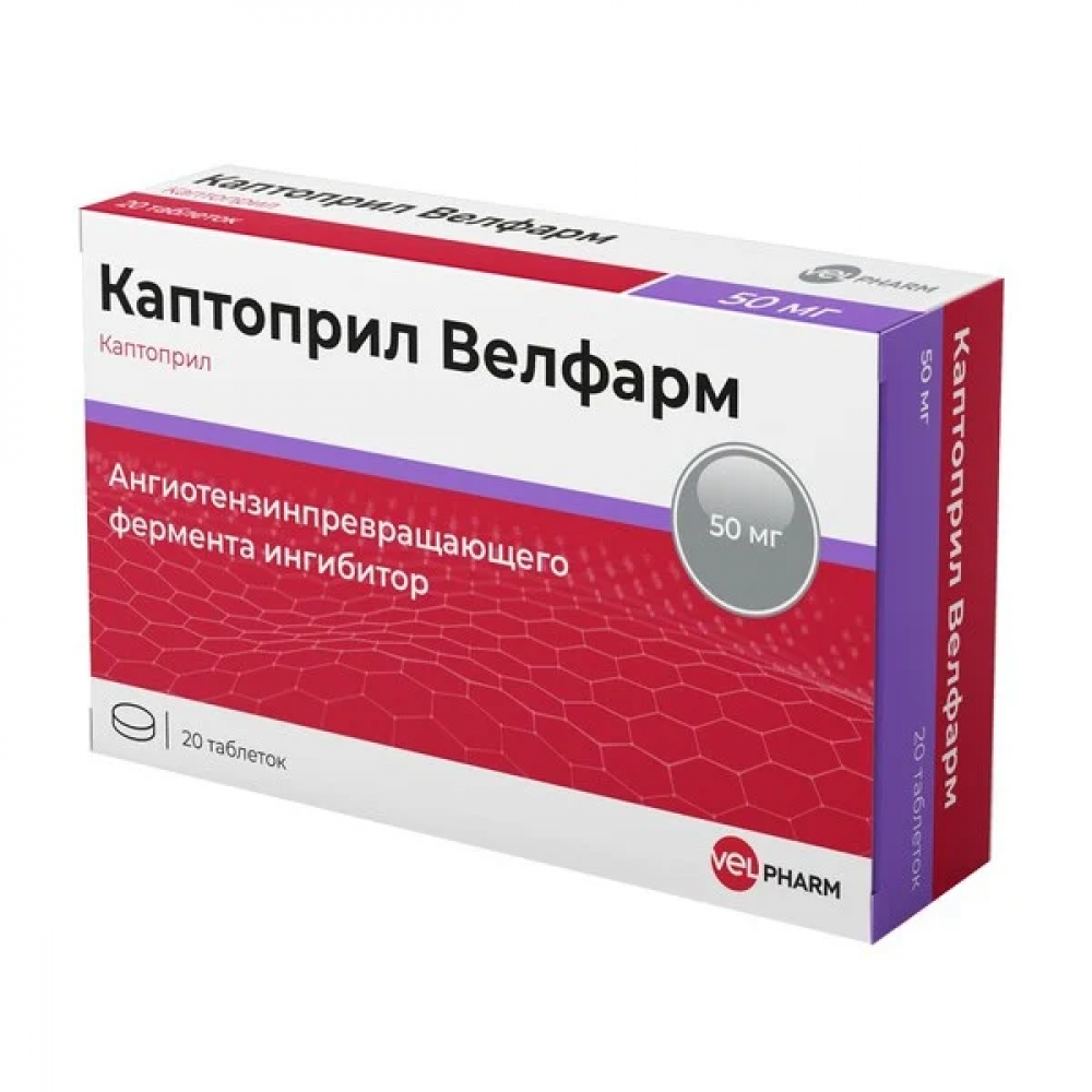 Каптоприл Велфарм таб. 50мг №20 – купить в аптеке по цене 123,00 руб в  Москве. Каптоприл Велфарм таб. 50мг №20: инструкция по применению, отзывы,  код товара: 4999331