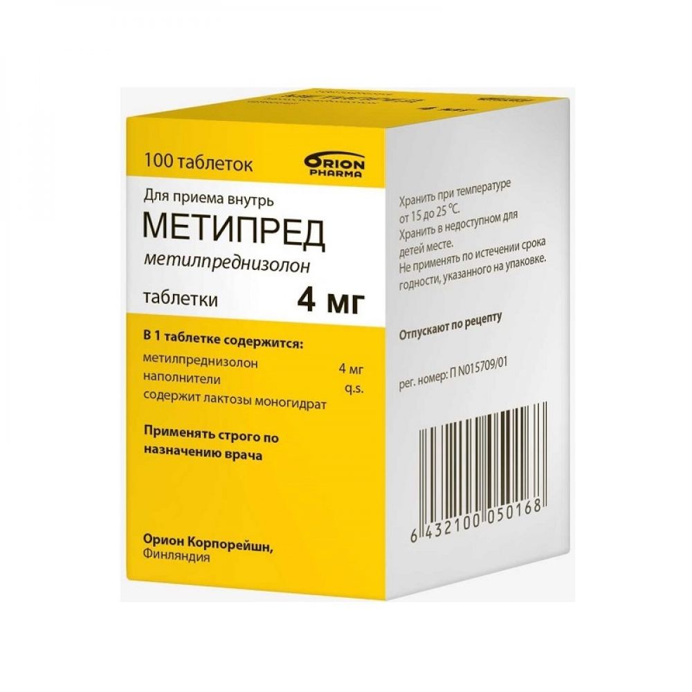 Аналог метипреда в таблетках. Метипред 250 мг. Метипред турецкий. Метипред 16. Метипред для кошек.