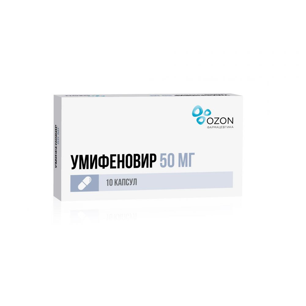 Умифеновир капсулы 50 мг 20 шт. Умифеновир инструкция. Умифеновир таблетки 100 мг. Арпефлю 50 мг. Умифеновир 50 инструкция.