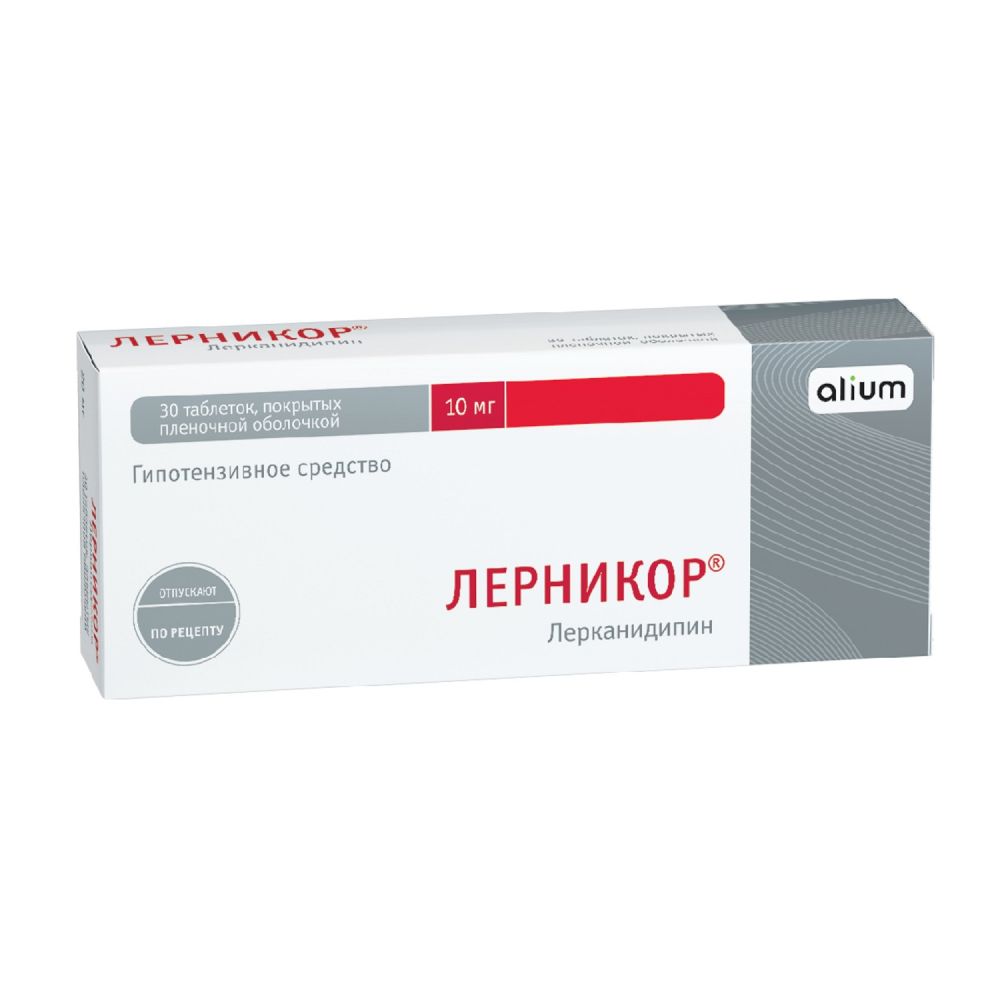 Лерникор 10 аналоги. Лерникор 10 аналоги
