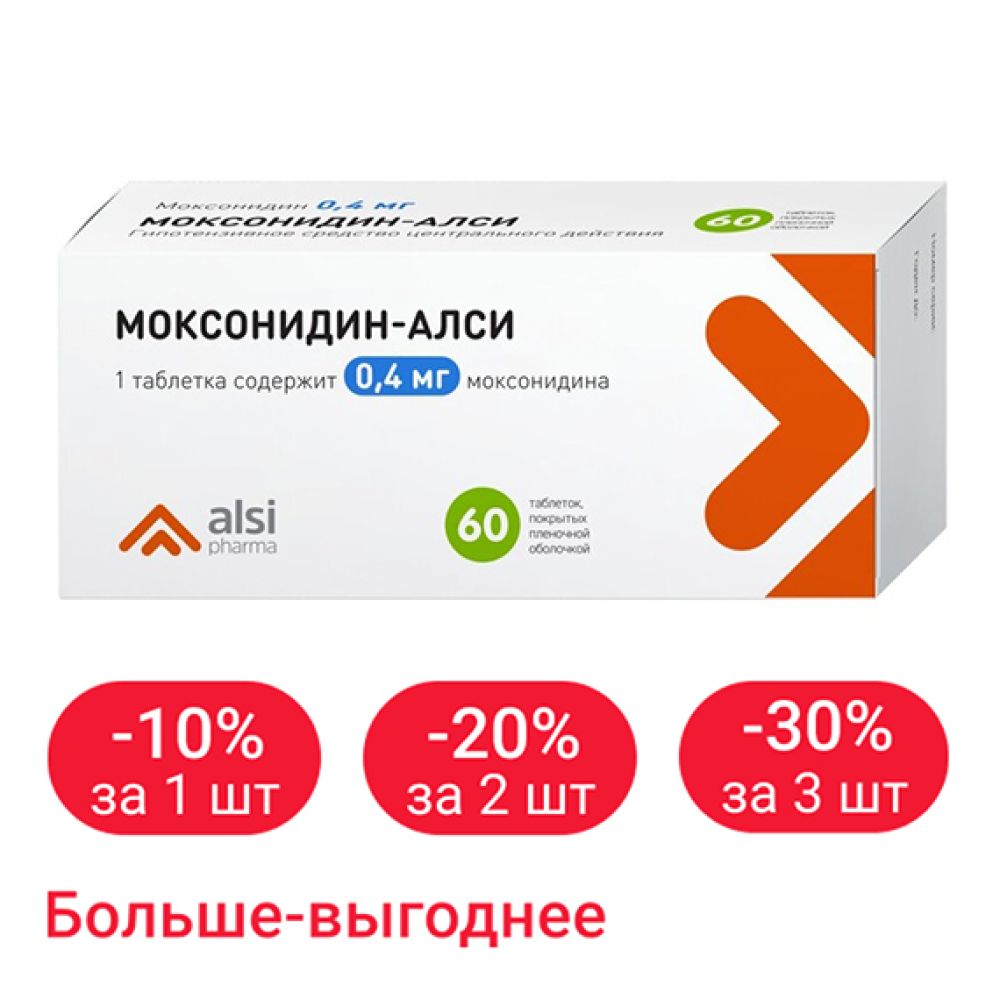 Моксонидин АЛСИ. Моксонидин-АЛСИ таблетки. Моксонидин-АЛСИ 0.4 таблетки. Моксонидин АЛСИ инструкция.