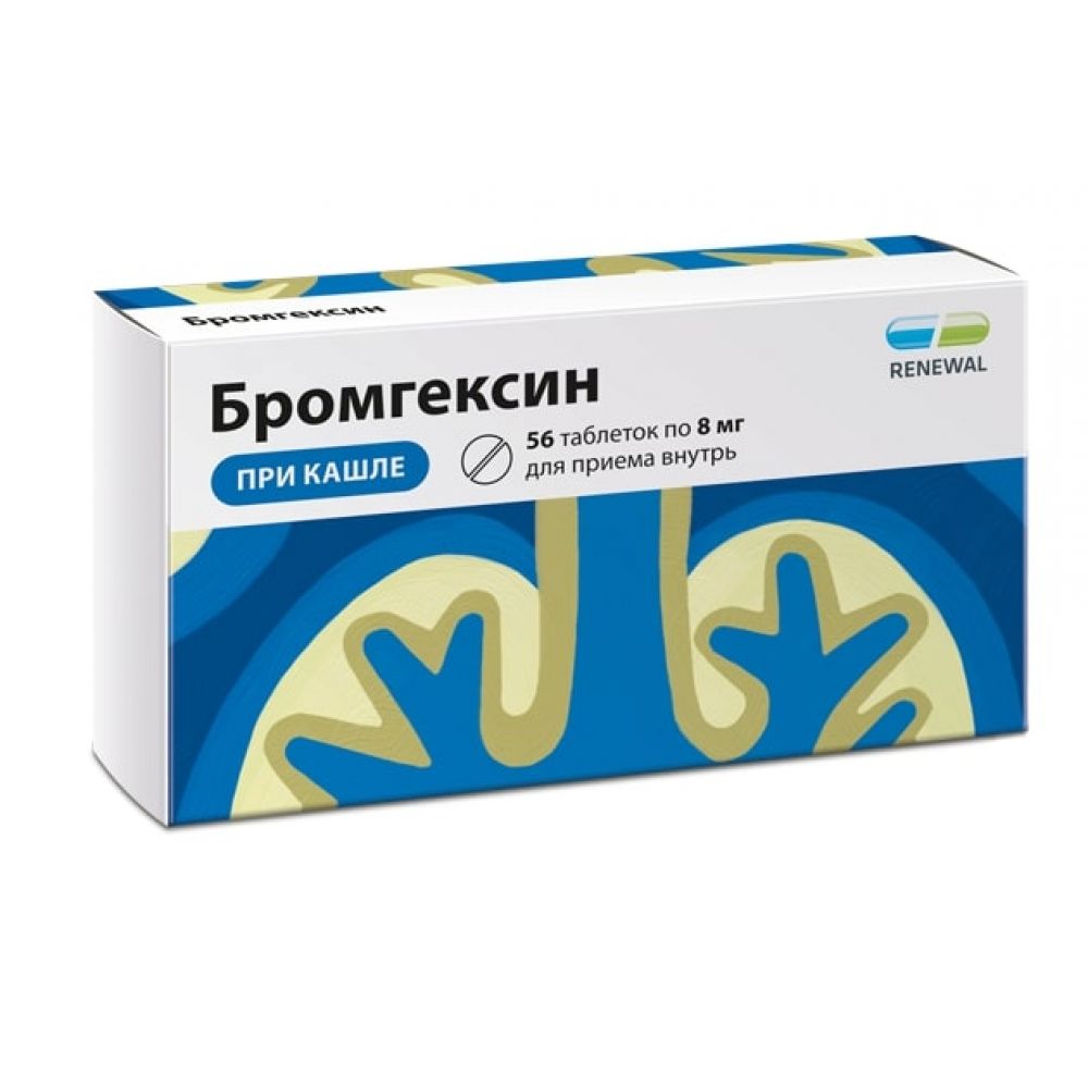 Бромгексин 8 берлин хеми сироп. Бромгексин таб. Бромгексин 8 берлин-хеми 8мг табл п/о №25. Бромгексин таб 8мг 50 озон. Бромгексин берлин хеми таблетки от кашля.