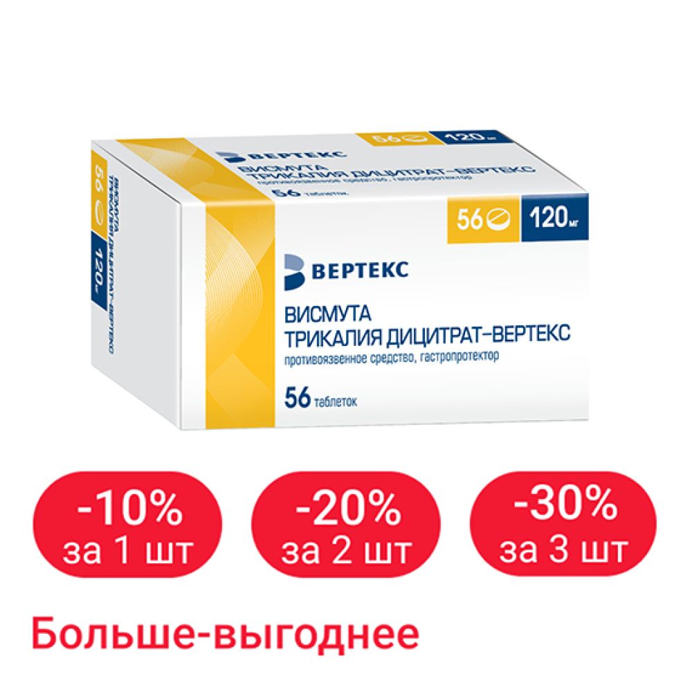 Алендронат-Вертекс таб. 70мг №4. Витамин д3 форте 2000. Аторика 120 таблетки. Алендроновой кислоты.