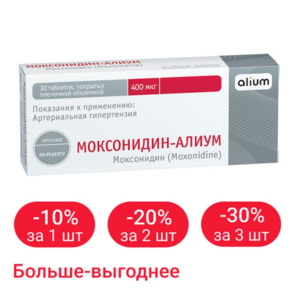 Алиум препараты отзывы. Моксонидин-Алиум таблетки покрытые пленочной оболочкой. Фурагин Алиум таблетка. Моксонидин-Алиум таблетки, покрытые пленочной оболочкой инструкция.