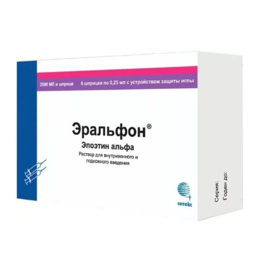 Эральфон 2500. Эральфон 12000 ме. Эральфон Альфа 10000ме. Эральфон 40000. Эритропоэтин Эральфон 2000.