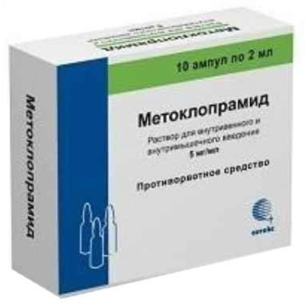 Метоклопрамид амп. 5мг/мл 2мл №10 – купить в аптеке по цене 115,00 руб в  Смоленске. Метоклопрамид амп. 5мг/мл 2мл №10: инструкция по применению,  отзывы, код товара: 5093