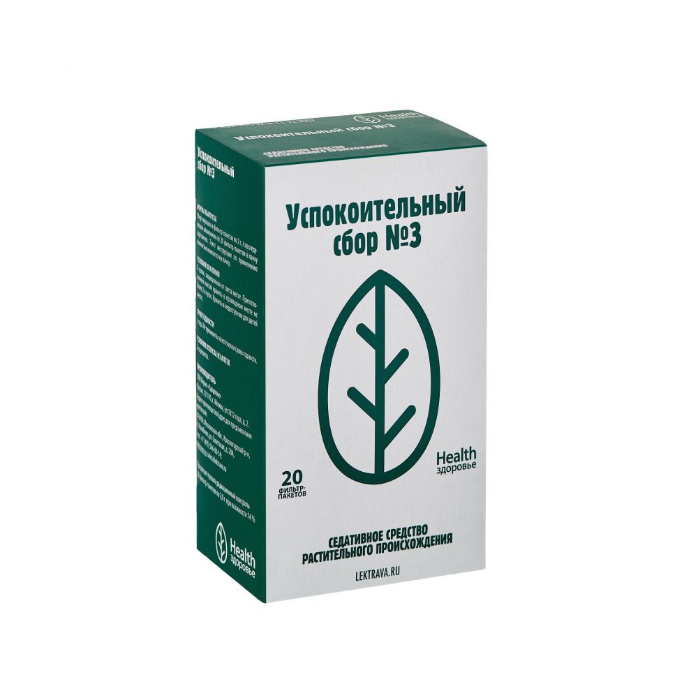 Успокоительный №3 сбор ф/п 2г №20 – купить в аптеке по цене 158,00 руб в  Москве. Успокоительный №3 сбор ф/п 2г №20: инструкция по применению,  отзывы, код товара: 51064