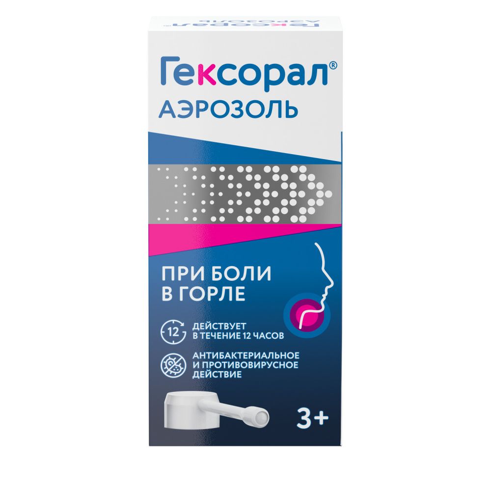 Гексорал аэр. для мест. прим. 0,2% фл. 40мл №1 – купить в аптеке по цене  587,00 руб в Москве. Гексорал аэр. для мест. прим. 0,2% фл. 40мл №1:  инструкция по применению, отзывы, код товара: 513