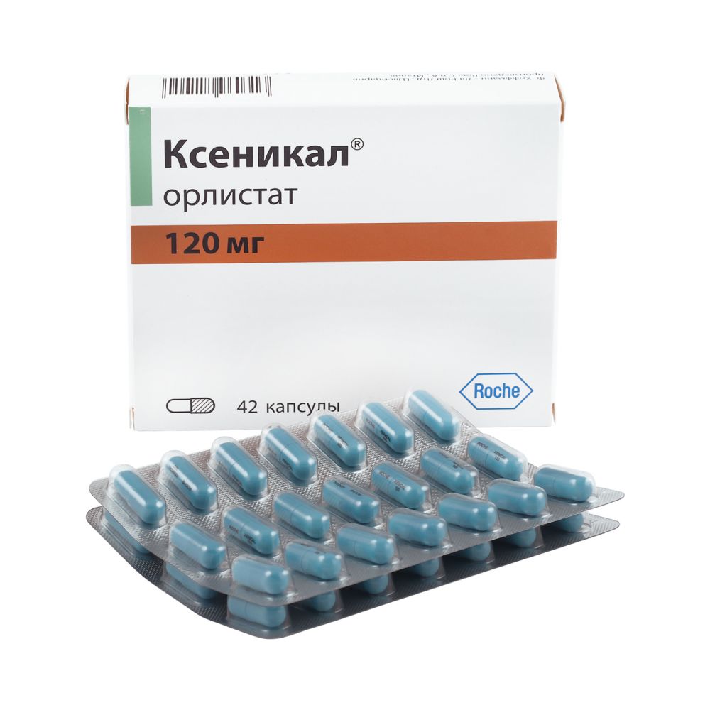 Ксеникал капс. 120мг №42 – купить в аптеке по цене 2 051,00 руб в Москве.  Ксеникал капс. 120мг №42: инструкция по применению, отзывы, код товара: 5695