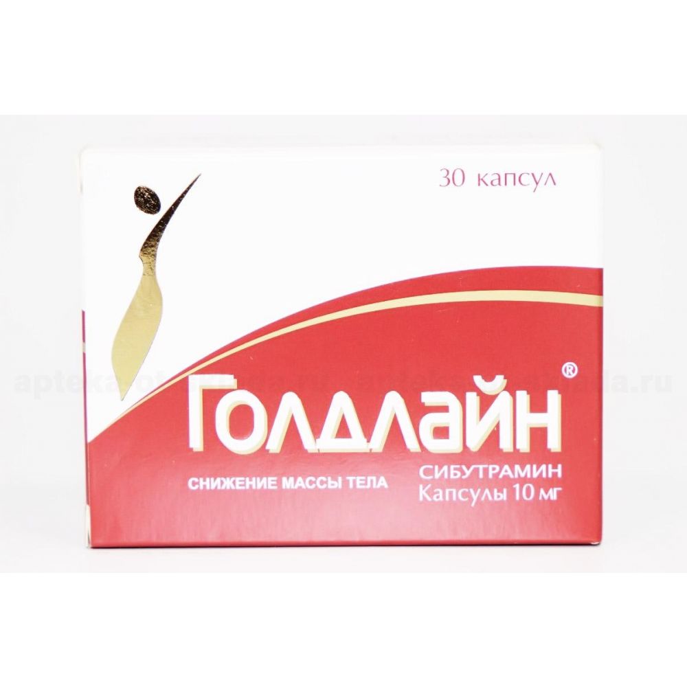 Голдлайн капс. 10мг №30 – купить в аптеке по цене 1 867,00 руб в Москве.  Голдлайн капс. 10мг №30: инструкция по применению, отзывы, код товара: 58595