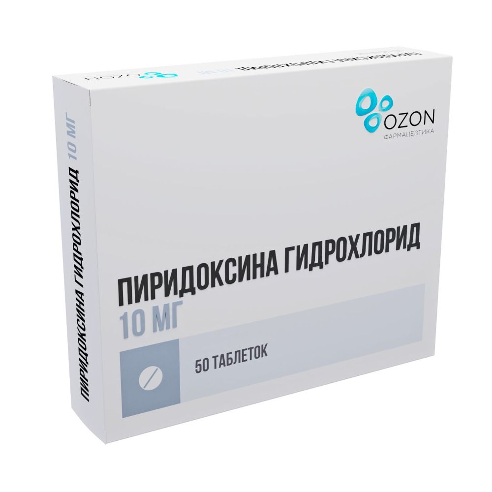 Пиридоксина г/хл таб. 10мг №50 – купить в аптеке по цене 126,00 руб в  Москве. Пиридоксина г/хл таб. 10мг №50: инструкция по применению, отзывы,  код товара: 58660