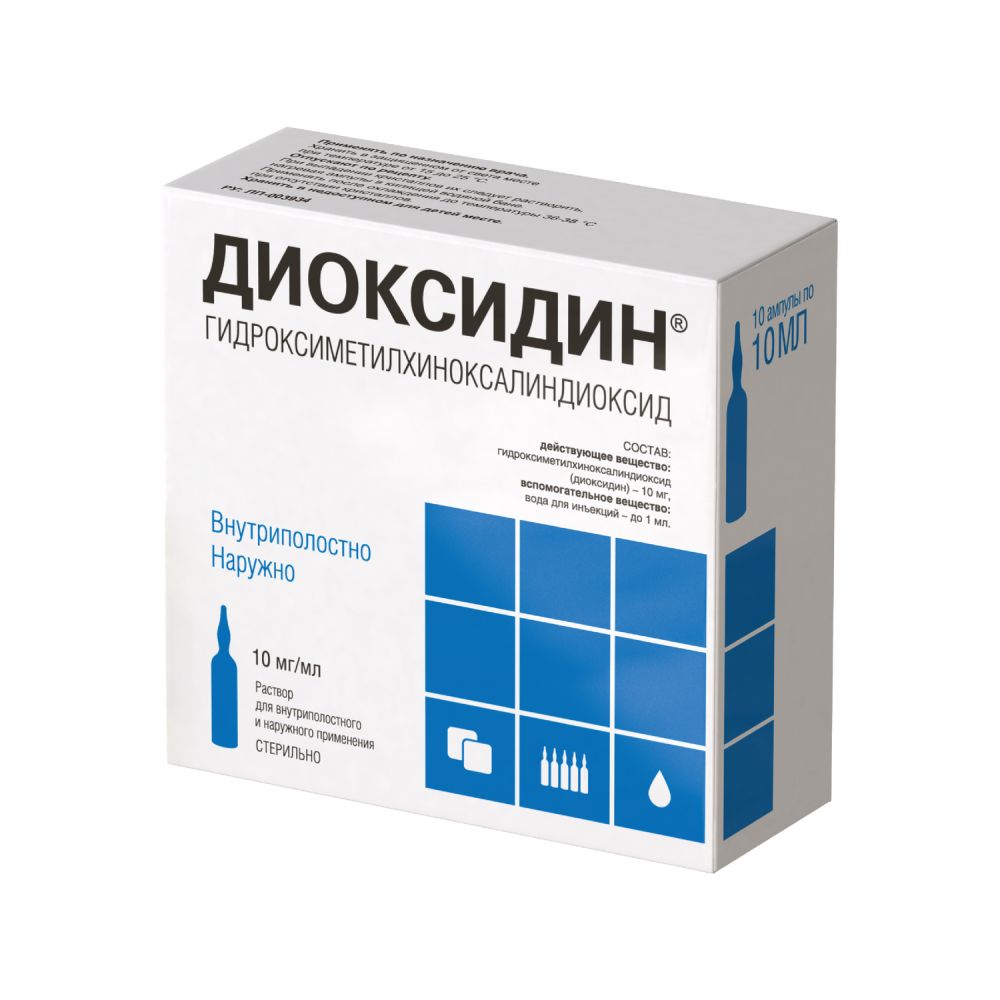 Диоксидин амп. 1% 10мл №10 – купить в аптеке по цене 897,00 руб в Москве.  Диоксидин амп. 1% 10мл №10: инструкция по применению, отзывы, код товара:  60380