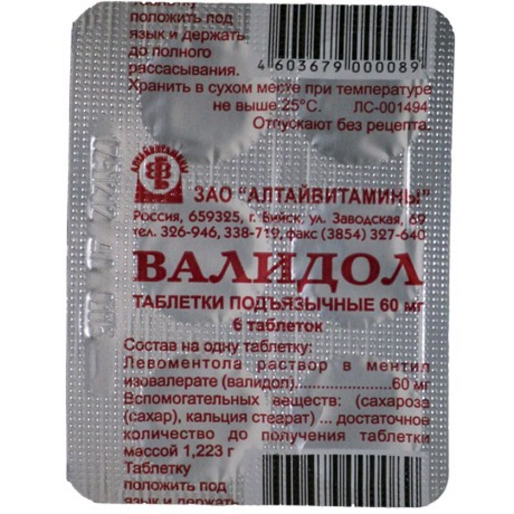 Валидол таб. 60мг №6 – купить в аптеке по цене 11,50 руб в Москве. Валидол  таб. 60мг №6: инструкция по применению, отзывы, код товара: 60507