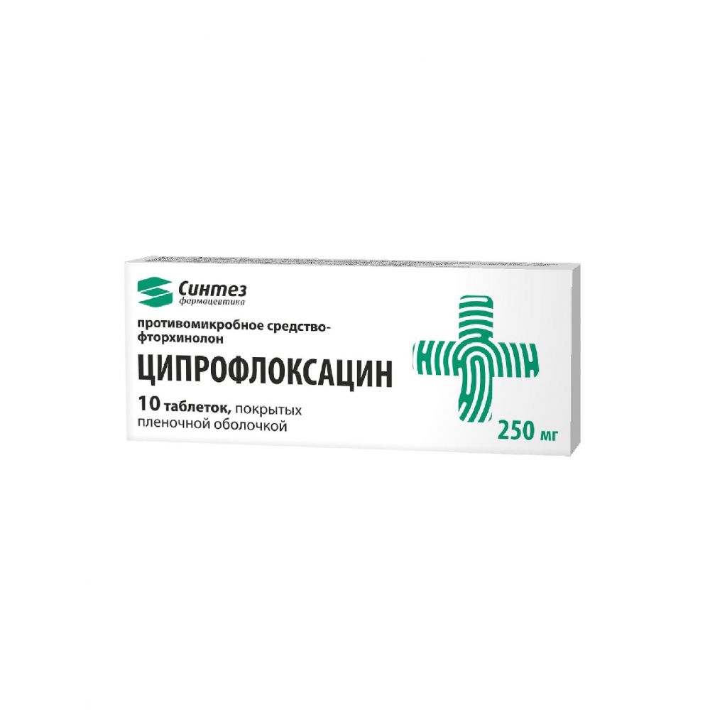 Ципрофлоксацин таб.п/о 250мг №10 – купить в аптеке по цене 26,50 руб в  Москве. Ципрофлоксацин таб.п/о 250мг №10: инструкция по применению, отзывы,  код товара: 60938