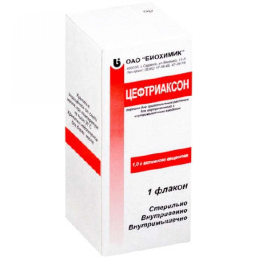 Цефтриаксон пор.д/ин. 1г №50 – купить в аптеке по цене 1 402,00 руб в  Москве. Цефтриаксон пор.д/ин. 1г №50: инструкция по применению, отзывы, код  товара: 61163