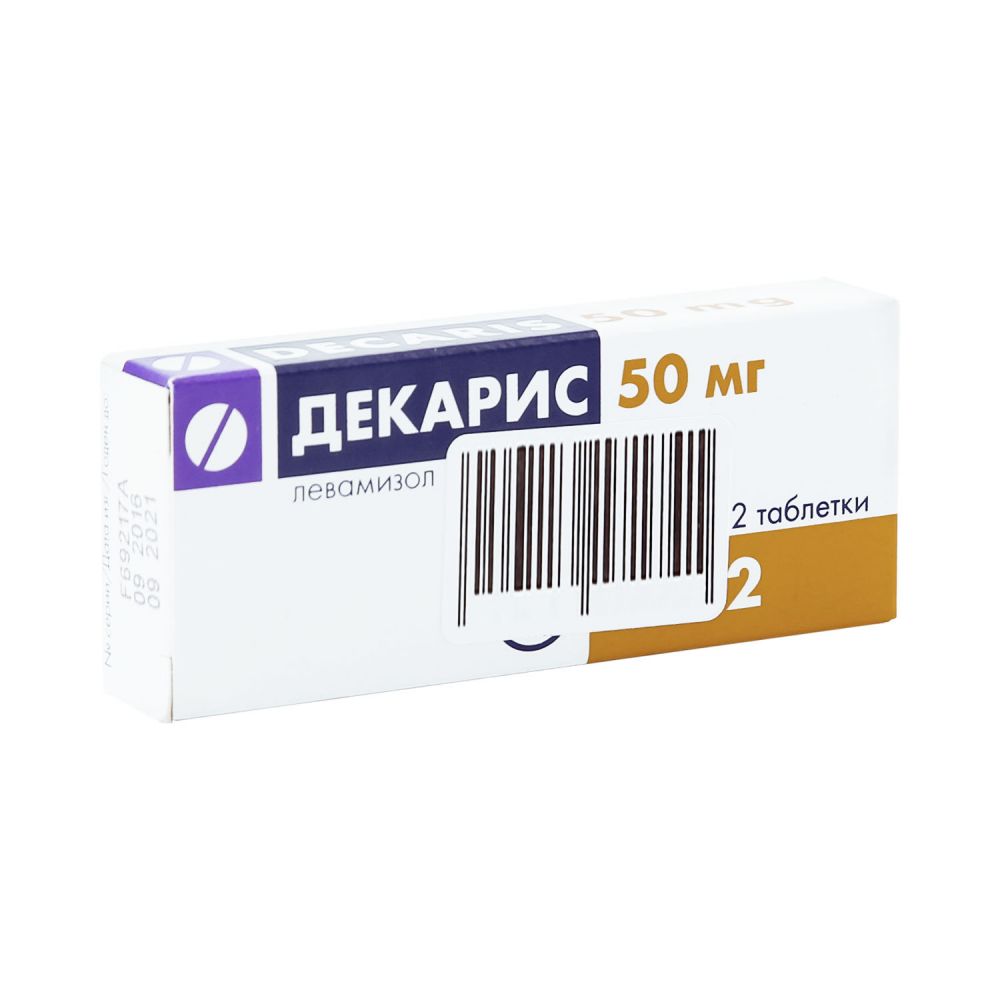 Декарис таб. 50мг №2 – купить в аптеке по цене 222,00 руб в Москве. Декарис  таб. 50мг №2: инструкция по применению, отзывы, код товара: 612