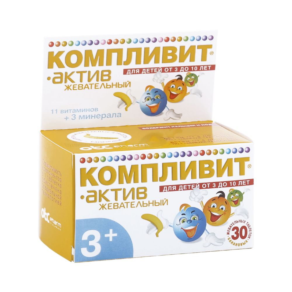 Компливит-Актив банан таб.жев. №30 – купить в аптеке по цене 253,00 руб в  Москве. Компливит-Актив банан таб.жев. №30: инструкция по применению,  отзывы, код товара: 61485