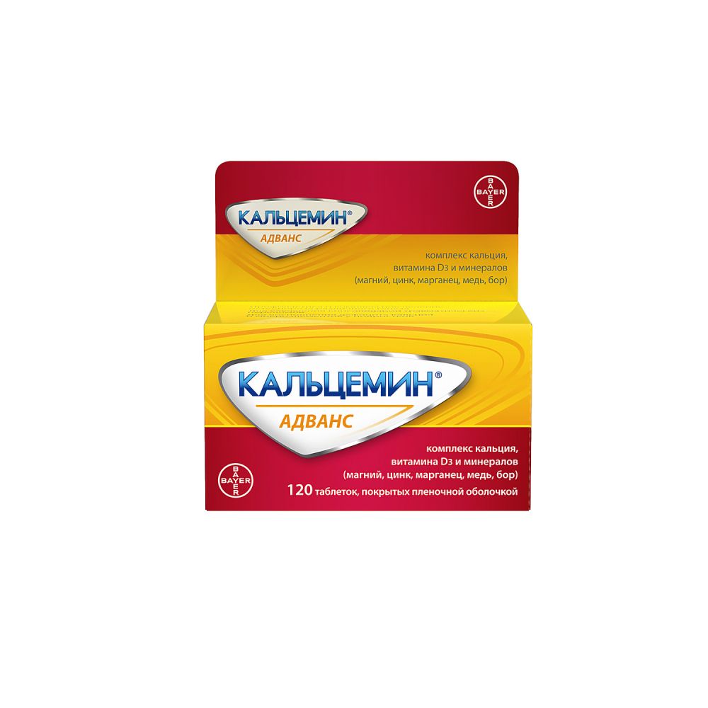 Кальцемин Адванс таб. п/о плен. №120 – купить в аптеке по цене 1 796,00 руб  в Москве. Кальцемин Адванс таб. п/о плен. №120: инструкция по применению,  отзывы, код товара: 6353