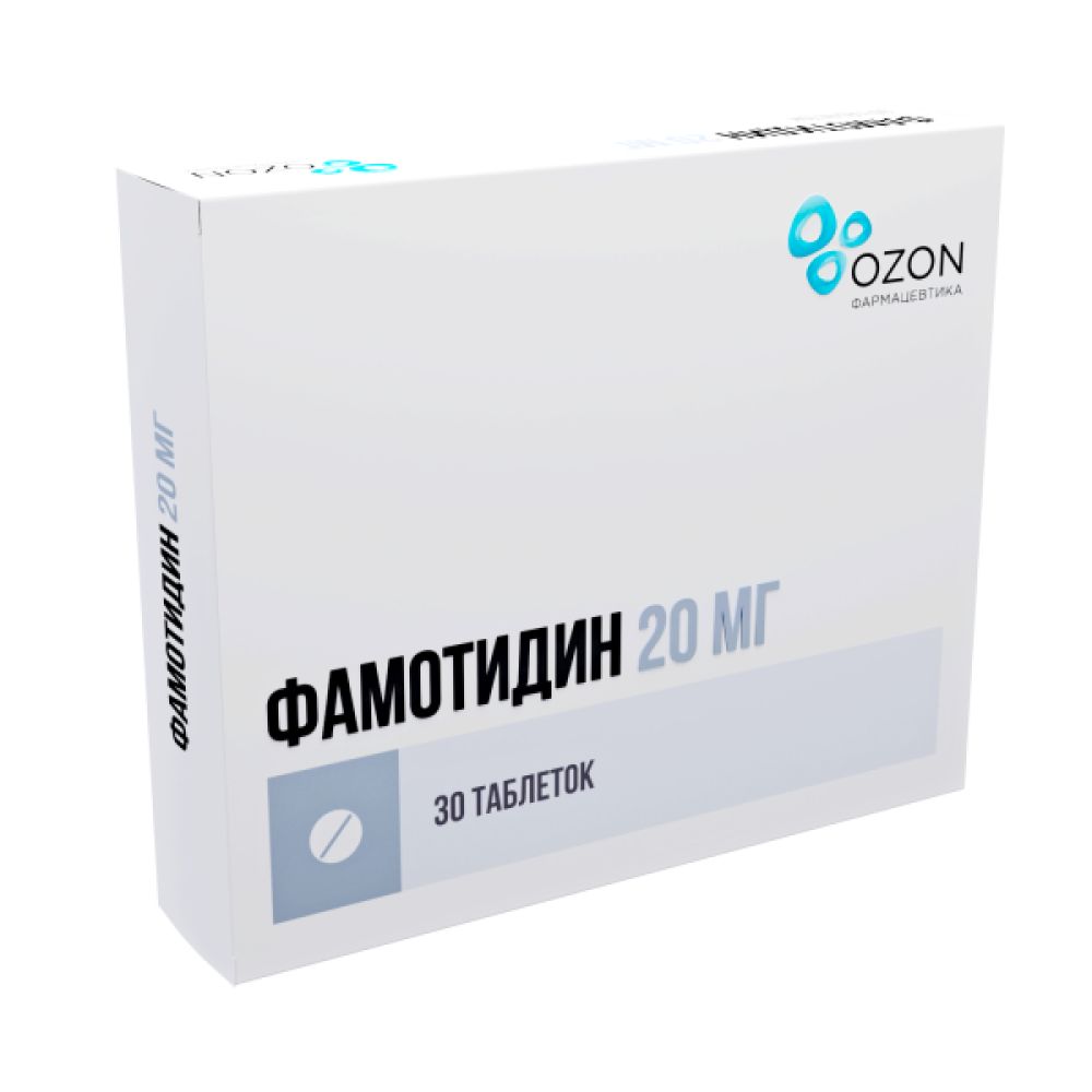 Фамотидин таб.п/п/о 20мг №30 – купить в аптеке по цене 42,00 руб в Казани.  Фамотидин таб.п/п/о 20мг №30: инструкция по применению, отзывы, код товара:  64760