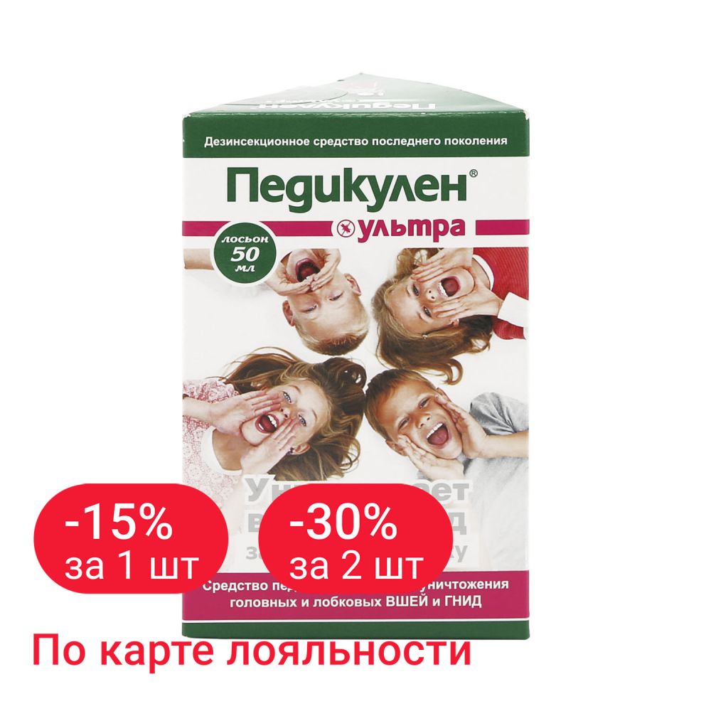 Педикулен лосьон для волос Ультра 50мл (Витакапитал ООО ) купить в Рязани  по низкой цене в интернет аптеке Ригла | код товара:67287