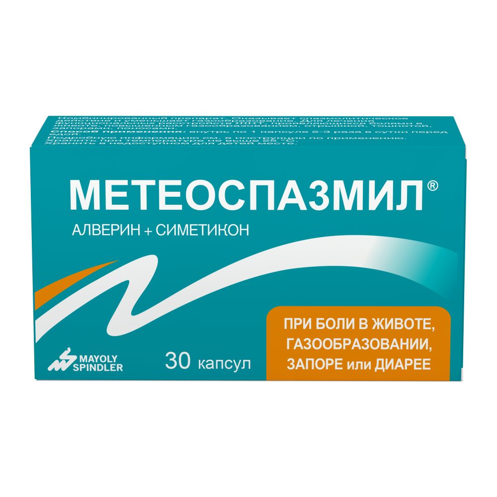 Метеоспазмил капс. №30 – купить в аптеке по цене 882,00 руб в Москве.  Метеоспазмил капс. №30: инструкция по применению, отзывы, код товара: 69963