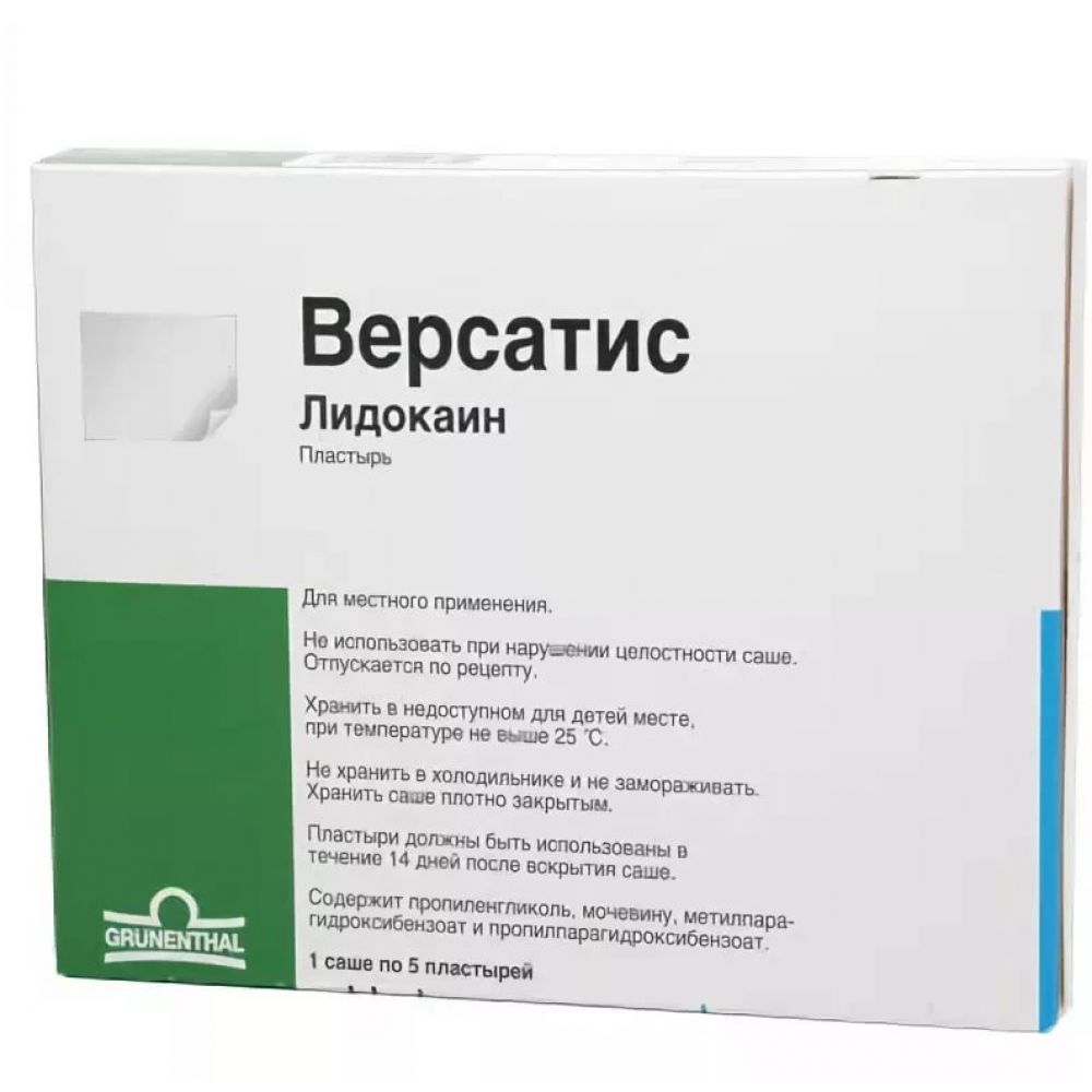 Версатис ТСТ саше №5 – купить в аптеке по цене 825,00 руб в Москве.  Версатис ТСТ саше №5: инструкция по применению, отзывы, код товара: 70276