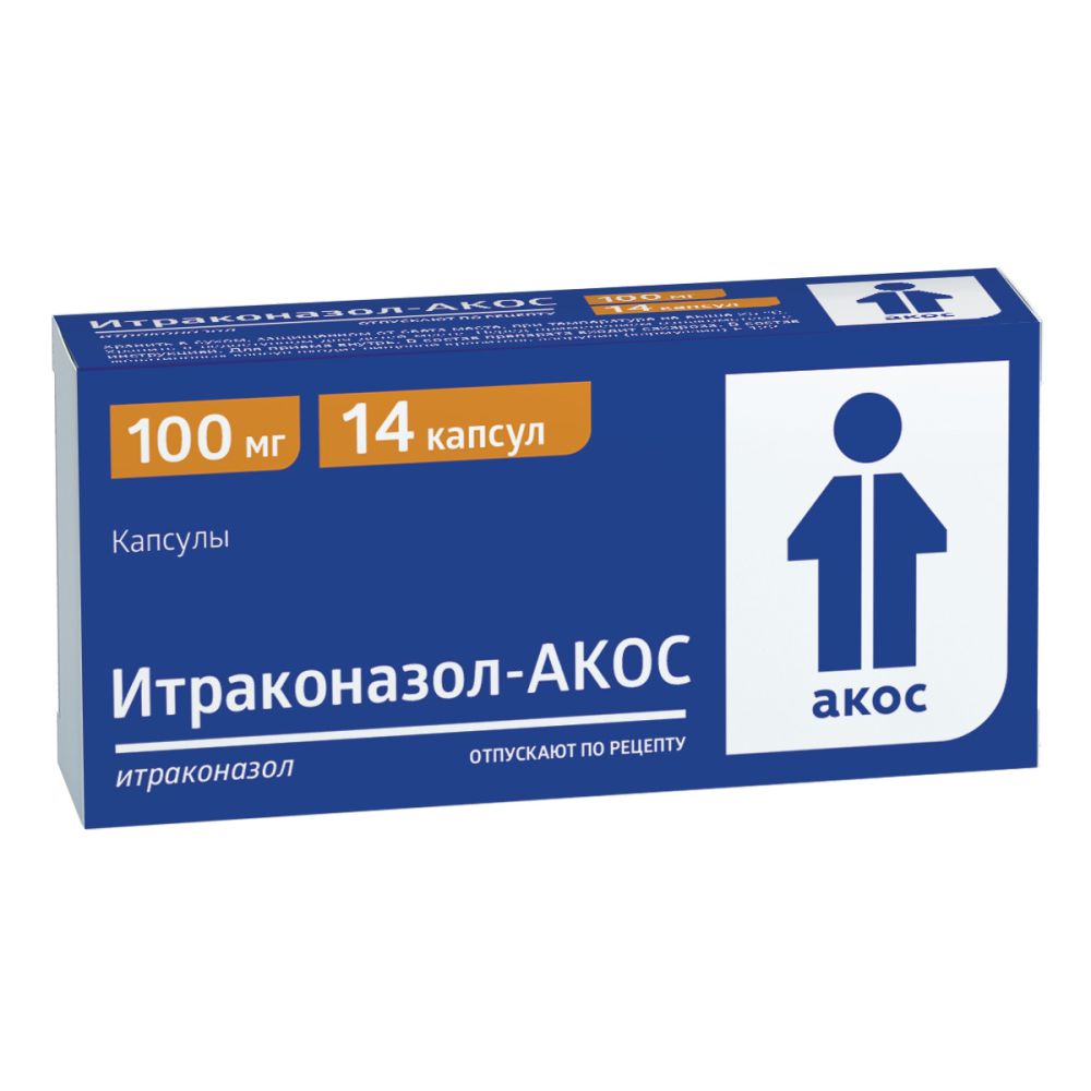 Итраконазол-Акос капс. 100мг №14 – купить в аптеке по цене 727,00 руб в  Москве. Итраконазол-Акос капс. 100мг №14: инструкция по применению, отзывы,  код товара: 70787