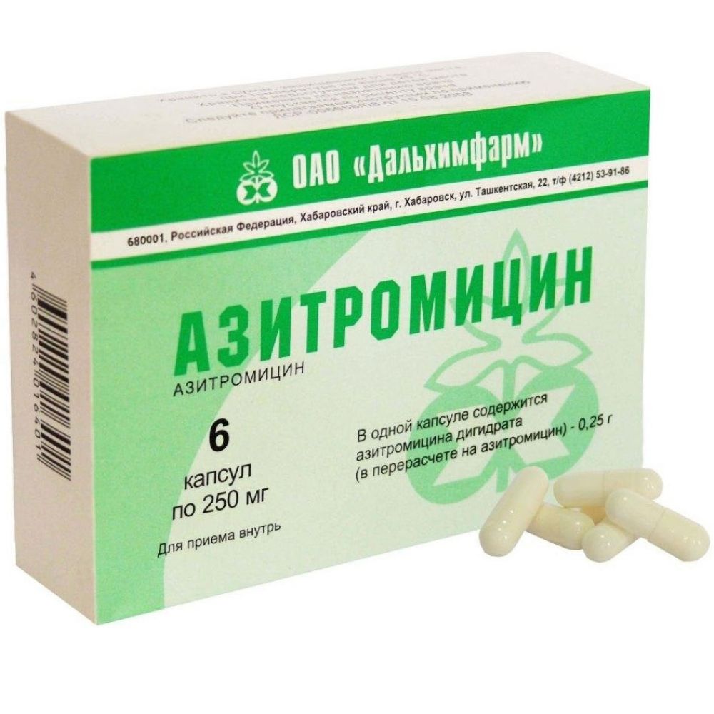 Азитромицин капс. 250мг №6 – купить в аптеке по цене 241,00 руб в Москве.  Азитромицин капс. 250мг №6: инструкция по применению, отзывы, код товара:  70818