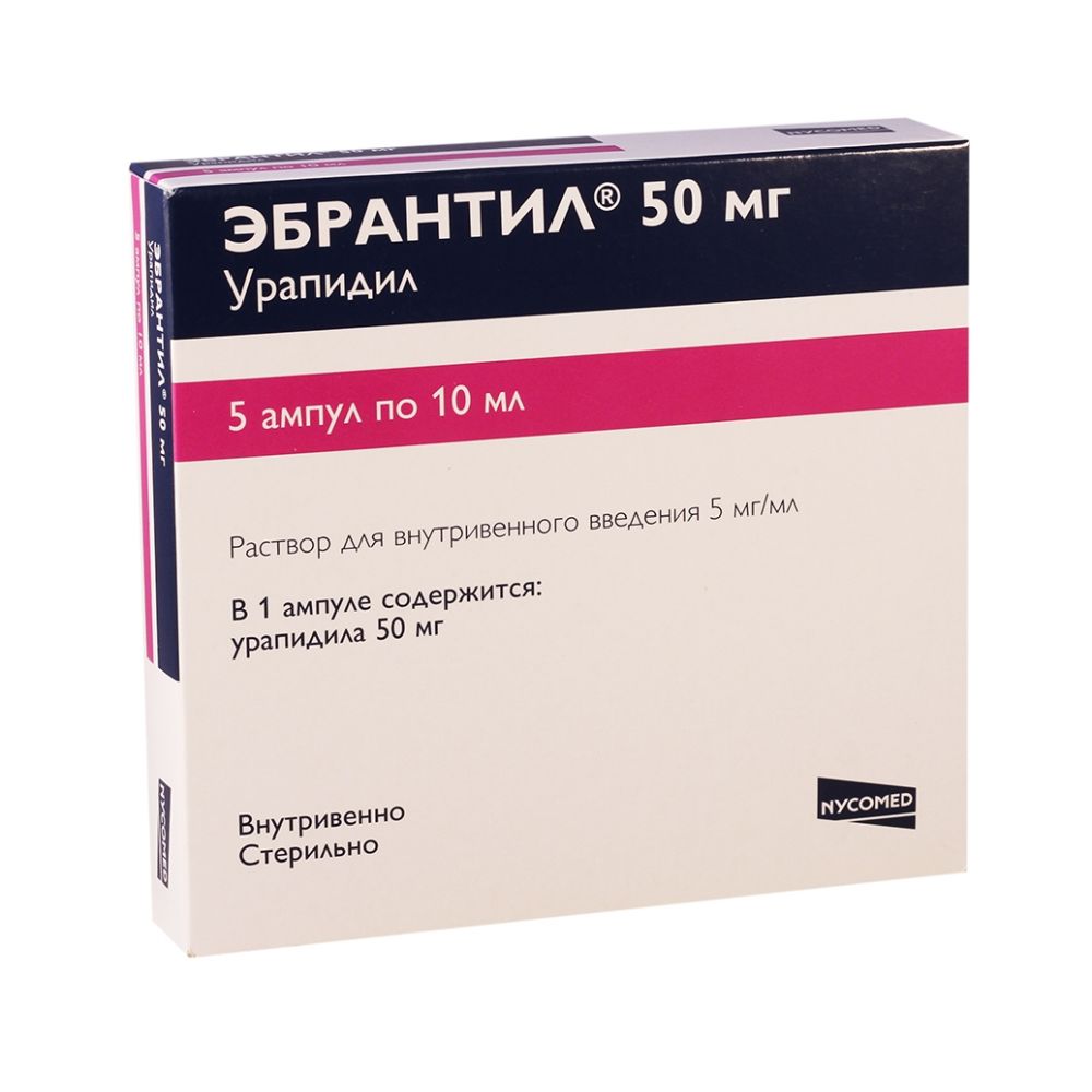 Эбрантил р-р для в/в введ. 5мг/мл 5мл №5 – купить в аптеке по цене 784,00  руб в Севастополе. Эбрантил р-р для в/в введ. 5мг/мл 5мл №5: инструкция по  применению, отзывы, код товара: 71394
