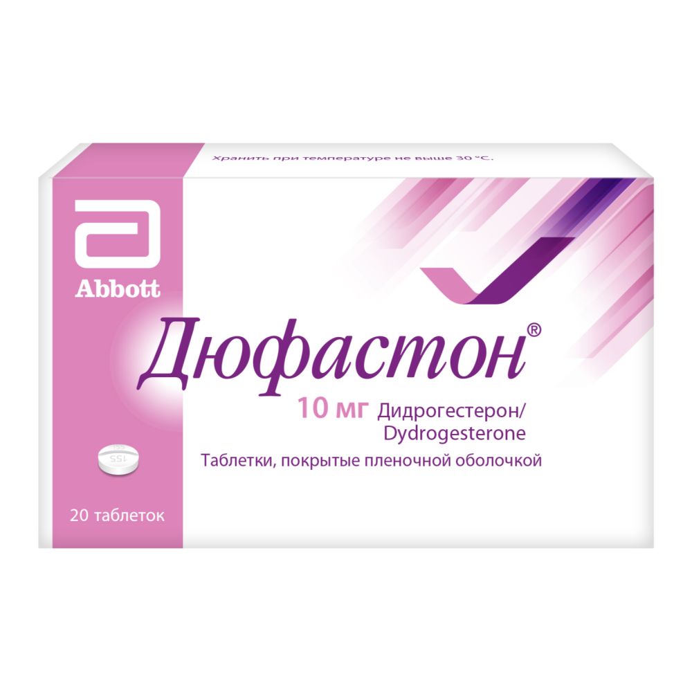 Дюфастон таб. п/о плен.10мг №20 – купить в аптеке по цене 704,00 руб в  Москве. Дюфастон таб. п/о плен.10мг №20: инструкция по применению, отзывы,  код товара: 714