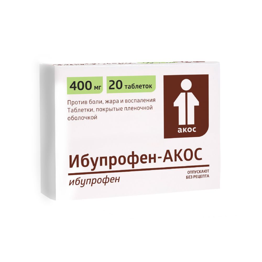 Ибупрофен-АКОС таб.п/о плен. 400мг №20 – купить в аптеке по цене 59,00 руб  в Ярославле. Ибупрофен-АКОС таб.п/о плен. 400мг №20: инструкция по  применению, отзывы, код товара: 72245