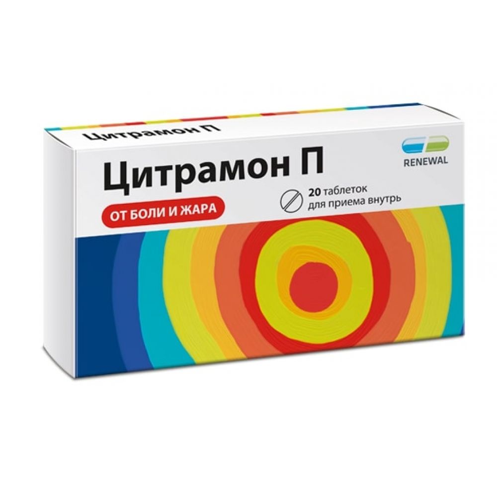 Цитрамон П таб. №20 – купить в аптеке по цене 117,00 руб в Москве. Цитрамон  П таб. №20: инструкция по применению, отзывы, код товара: 74437