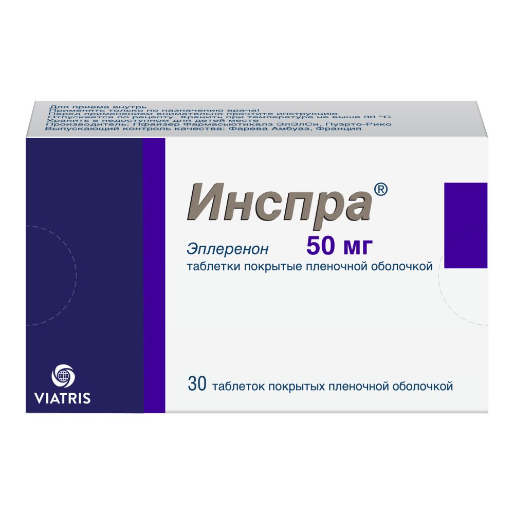 Инспра таб. п/о плён. 50 мг №30 – купить в аптеке по цене 1 699,00 руб в  Красноярске. Инспра таб. п/о плён. 50 мг №30: инструкция по применению,  отзывы, код товара: 75146