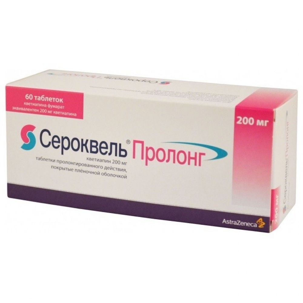 Сероквель таб.п/о пролонг. 200мг №60 – купить в аптеке по цене 2 234,00 руб  в Казани. Сероквель таб.п/о пролонг. 200мг №60: инструкция по применению,  отзывы, код товара: 75841