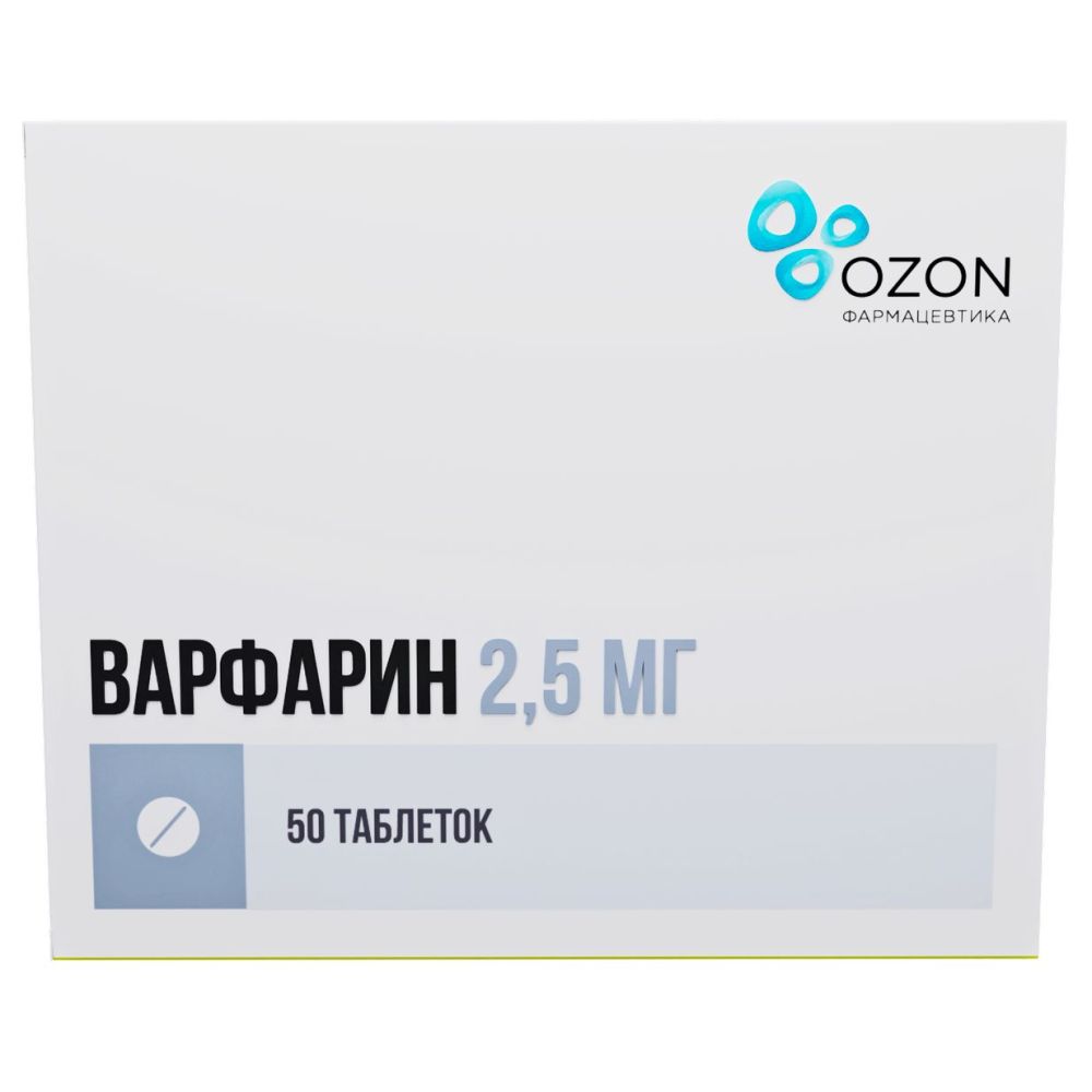 Варфарин таб. 2,5мг №50 – купить в аптеке по цене 29,50 руб в Москве.  Варфарин таб. 2,5мг №50: инструкция по применению, отзывы, код товара: 76320